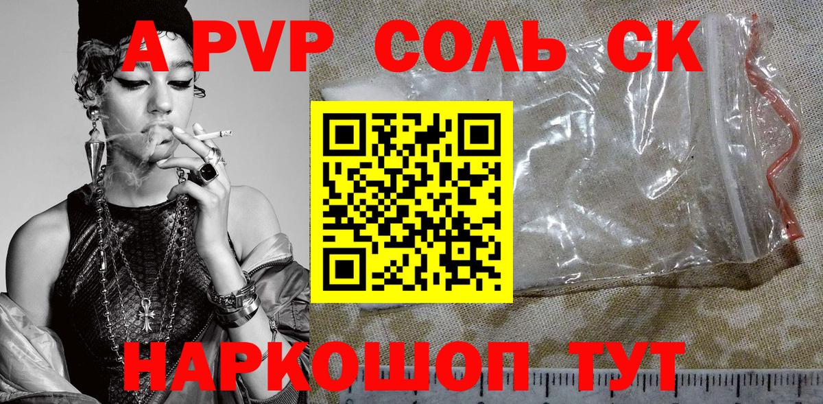 Alpha-PVP СК КРИС Глазов