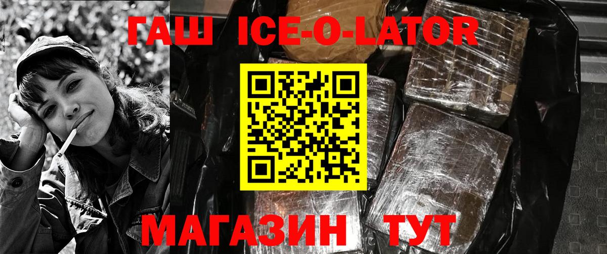 ГАШИШ hashish  Вход с VPN  Глазов 