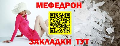 мефедрон мука Канаш