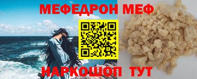 мефедрон мука Канаш