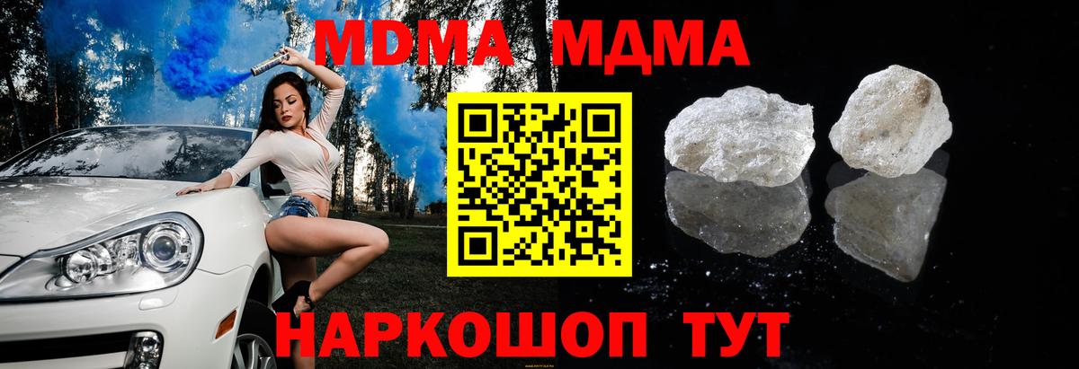 Глазов  MDMA crystal  Вход с VPN 