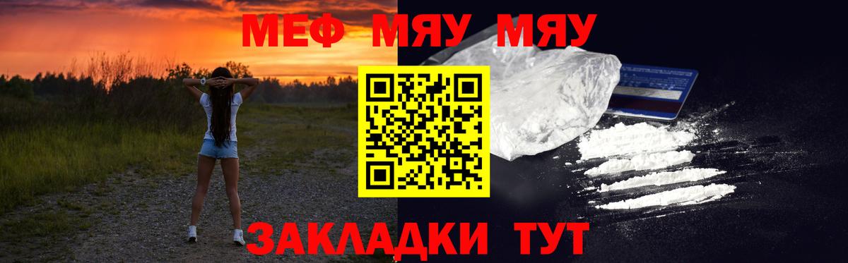 Меф мука Глазов