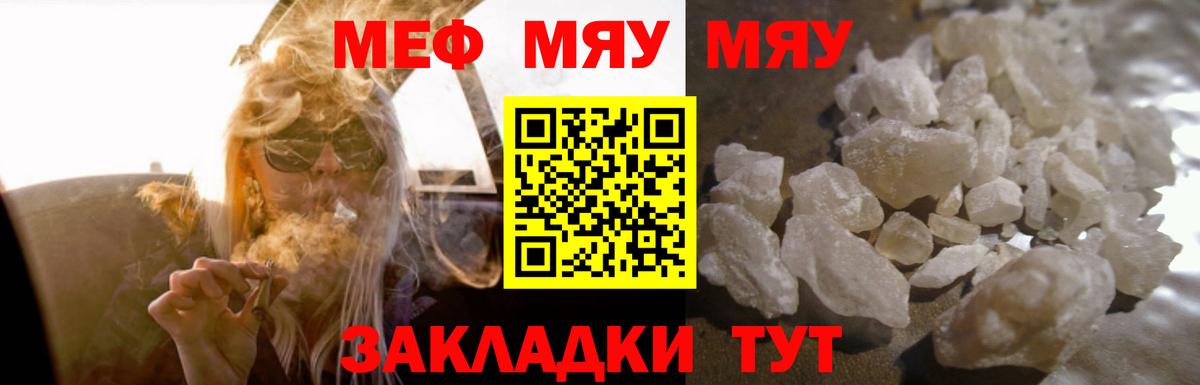 МЕФ  Вход с VPN  Мефедрон VHQ  Глазов  Мефедрон mephedrone 