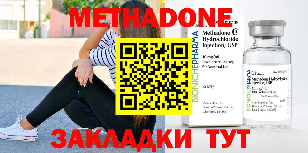 Глазов  МЕТАДОН VHQ  МЕТАДОН кристалл  Вход с VPN 