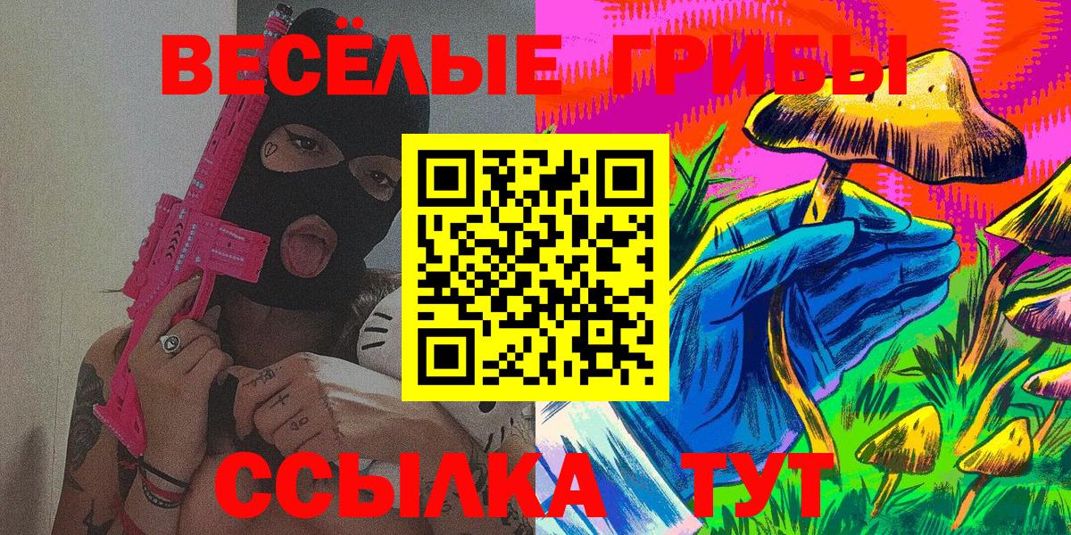 Глазов  Псилоцибиновые грибы Magic Shrooms  Псилоцибиновые грибы мицелий  Вход с VPN 