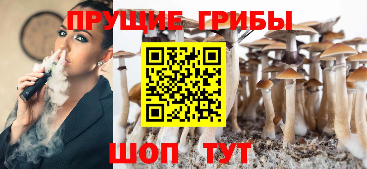 Галлюциногенные грибы ЛСД Глазов